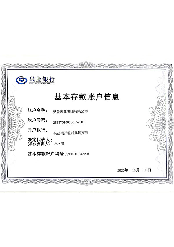 存款賬戶(hù)信息